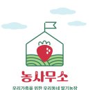 대구딸기농장 농사무소 단체 수확, 와플만들기 체험학습 후기_효경노인복지재단