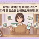 국비고매점 | 국민내일배움카드 신청 자격 3가지 2026년 개정 조건