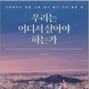 세븐일레븐 광명가학공단점 | 우리는 어디서 살아야 하는가, 김시덕
