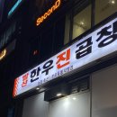 정로유통 - 계양구 | 정로유통