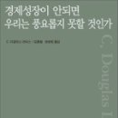 경제평론사