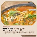 진영역 | 김해 진영 진짜 순대 : 잡내 없이 깔끔하고 푸짐한 진짜 순대전골 맛집