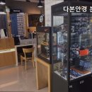 다본안경(권선) 이미지