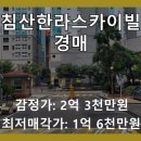 침산로22길 이미지