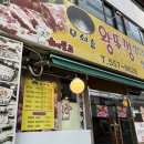 왕뚜껑생삼겹살 - 군산시 요죽3길 36 | 왕뚜껑생삼겹살