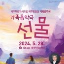 기획연주회(음악극) 이미지