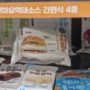 연세우유 크림맘모스 칼로리 가격 후기