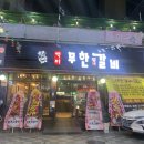경남 창원마산 합성동 맛집 무한리필 백미무한정갈비 리얼후기
