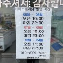 아이스플래닛전주이동교점 | [전주 이동교] 아이스플래닛