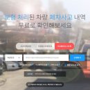 자동차 무료 사고이력조회 차번호 조회 서비스는?