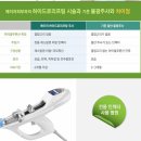 메이저피부과 이미지