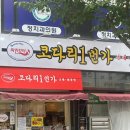 신동태평양약국 | 마린보이 코다리 1번가 중곡점: 매콤한 코다리조림과 칼칼한 매운탕의 완벽한 조화!