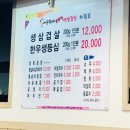 은희네솥뚜껑 이미지