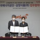 삼양에너지 이미지