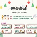 진양호삼거리 | 진주 진양호공원 눈꽃축제 기본정보 산타공연 체험 꿀팁 경남 진주여행