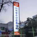 마창유통 이미지