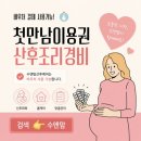 수앤아이 | 출장 안성산후마사지 산후회복!