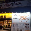 미카도스시(상모점) 이미지