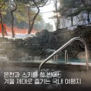 설천면126 | 온천과 스키를 한 번에 즐길 수 있는 1월 국내 여행지 무주 1박 2일 여행 코스