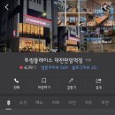 빽다방 대전판암역점 이미지