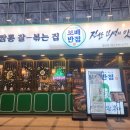보배반점대구 - 달서구 조암로 13 | 보배반점대구