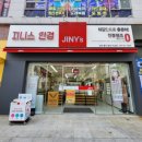 지니스 김해율하중앙 네이버블로그