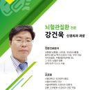 (의)나사렛의료재단 이미지