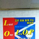 L당구클럽 Daum카페