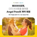 ㈜에이아이헬스케어 이미지