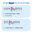 제일프라자온누리약국 이미지
