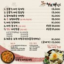 별난버섯집 이미지