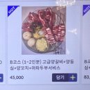 신향원양꼬치마라탕 이미지