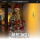 용산-455 | 용산 카페 추천! '폰트 커피' - 원두 덕후들의 성지☕🎄