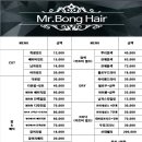 봉헤어샵