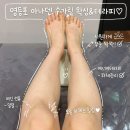 아나덴슈가링왁싱영등포구청역점 | 영등포 바디관리 아나덴 슈가링왁싱&테라피 | 하체관리 테라피