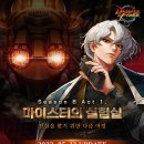 유니크마이스터 이미지