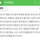 요로결석 경험있으면 비타민C,D 영양제 먹지마세요 이미지