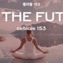 셀러블153강남의원 이미지