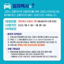 고양시 교통약자이동지원센터 이미지