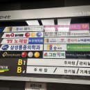 파리바게뜨파주금촌점