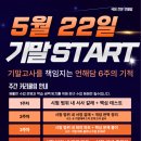 언해담국어학원