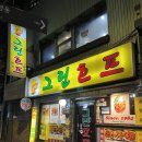 그린호프 네이버블로그