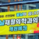 봄날재활의학과 네이버블로그