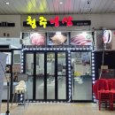 냉삼마트 | 시흥 플랑드르 맛집 │ 청주냉삼 빨간냉삼 가족외식 고기집 시흥능곡역점 솔직후기
