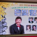 바리톤 김동규와 플루트 오케스트라의 신춘콘서트 「은빛향기」 이미지