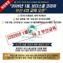 (주)성심메디칼 | [📌개최확정 안내] 2026년 1월 보더스쿨 레벨 1 부산교육(4차)
