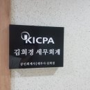 명성세무회계사무소 이미지