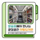 거제시립장승포도서관 | 소개할거제｜장승포에서 만나는 감성공간 거제시립장승포도서관