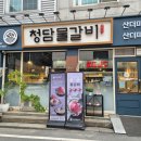 청담물갈비평내호평역점 | 남양주 사가연 문화의거리 맛집 추천 [청담물갈비 평내호평역점]