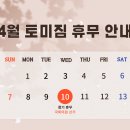 토미클린 이미지
